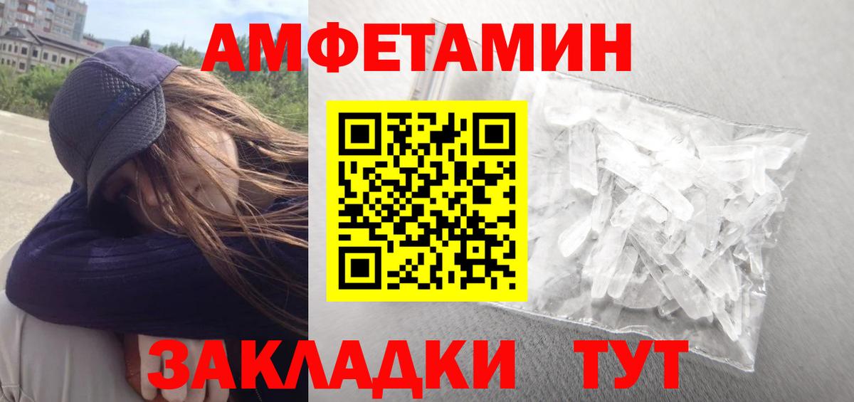 Уварово  АМФЕТАМИН Розовый  Вход с VPN 