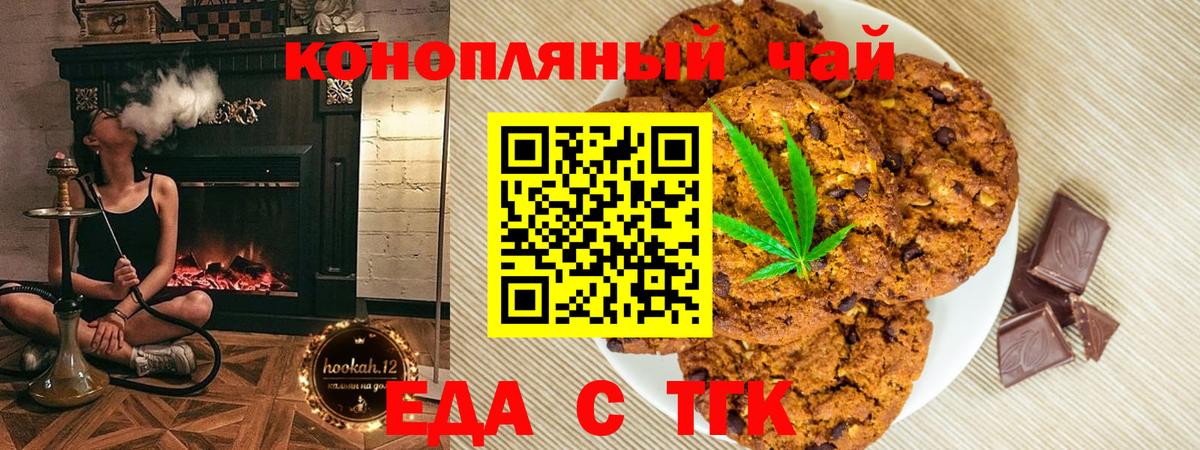 Уварово  Еда ТГК марихуана  Вход с VPN 
