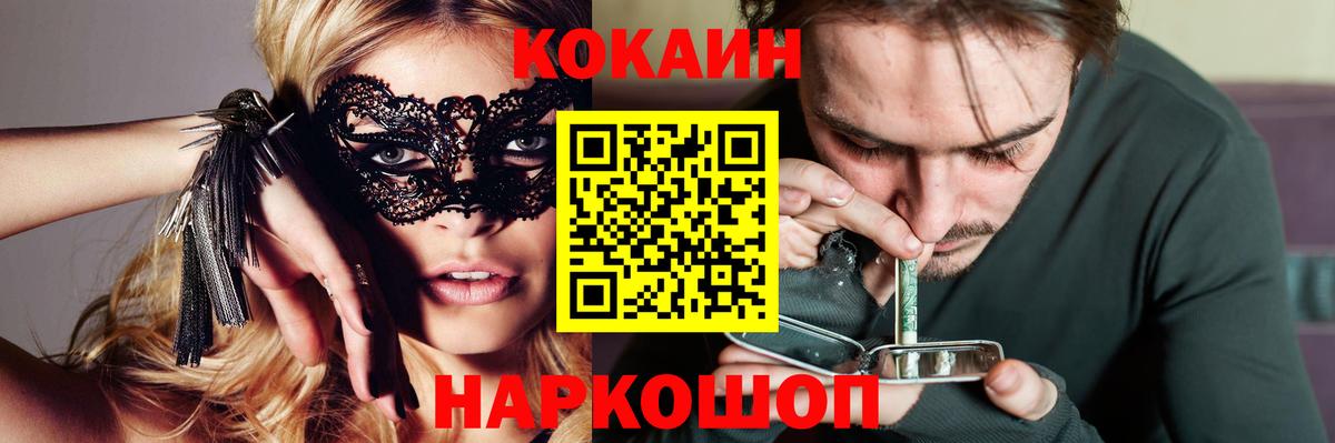 Кокаин Columbia Уварово
