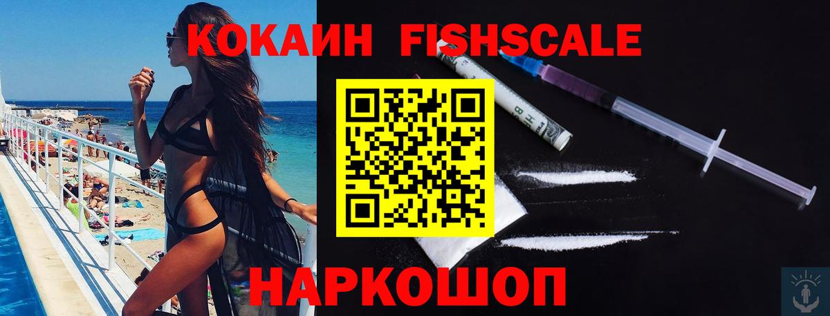 Уварово  COCAIN 97%  Вход с VPN  купить наркотик  КОКАИН Боливия 