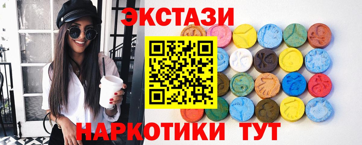 Экстази TESLA Уварово