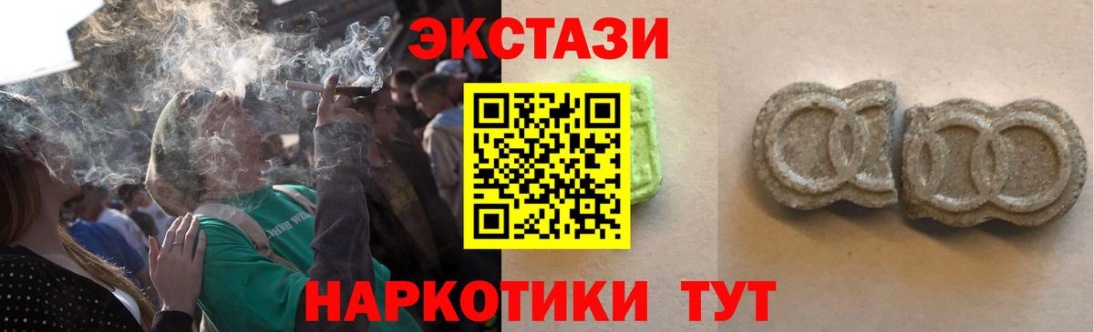 Уварово  Экстази XTC  Вход с VPN 
