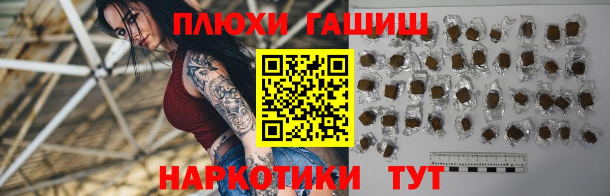 ГАШИШ  Вход с VPN  ГАШ VHQ  Уварово  ГАШИШ hashish 