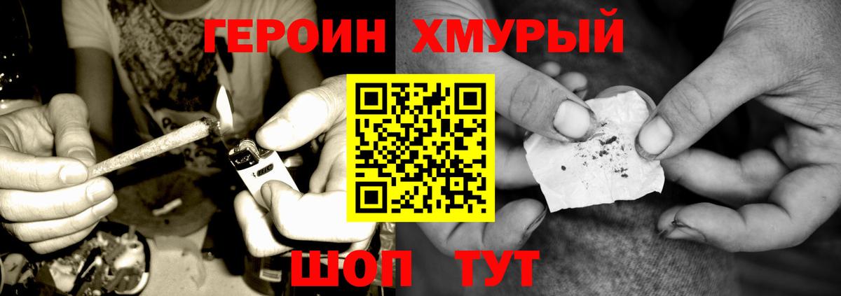 Уварово  ГЕРОИН герыч  Вход с VPN 
