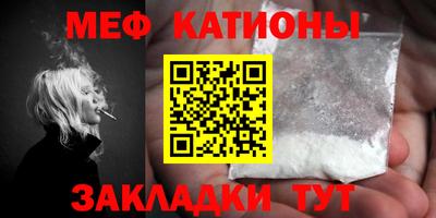 мефедрон Новокубанск