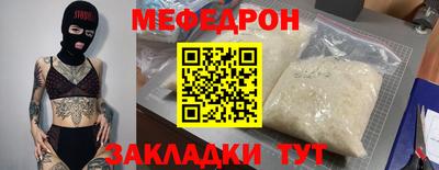бутират Наро-Фоминск