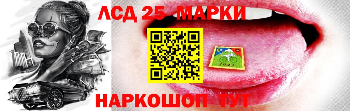 ЛСД экстази кислота Уварово