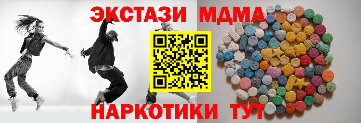 МДМА VHQ  Вход с VPN  Уварово  MDMA молли 
