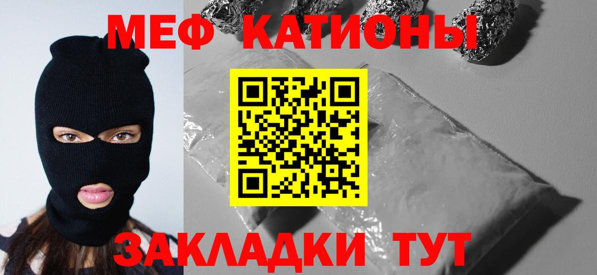 Мефедрон Уварово
