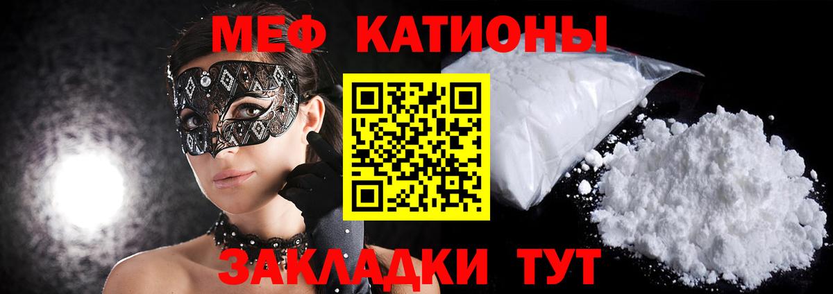 Меф mephedrone  МЯУ-МЯУ mephedrone  Уварово  Меф  Вход с VPN 