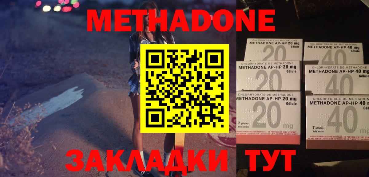 МЕТАДОН VHQ  Вход с VPN  Уварово 