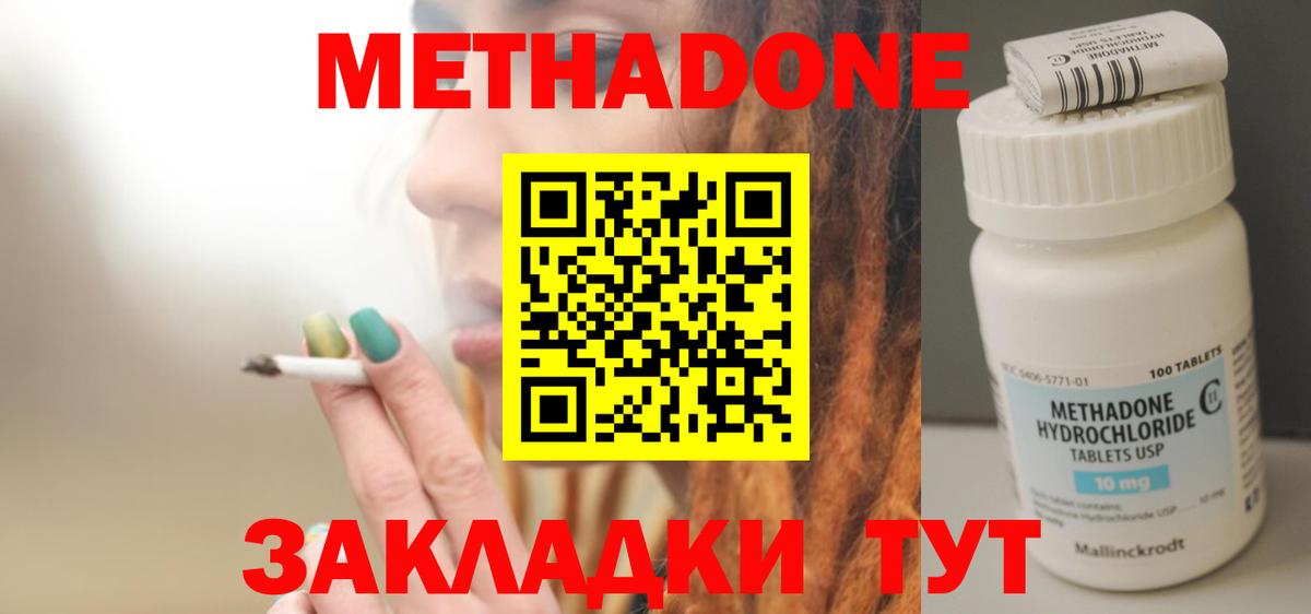 Меф МЯУ МЯУ   ГАШИШ  COCAIN  Уварово  Вход с VPN  ГАШ 