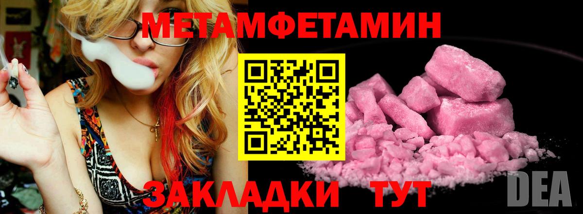 Уварово  Метамфетамин пудра  Вход с VPN  Метамфетамин пудра 