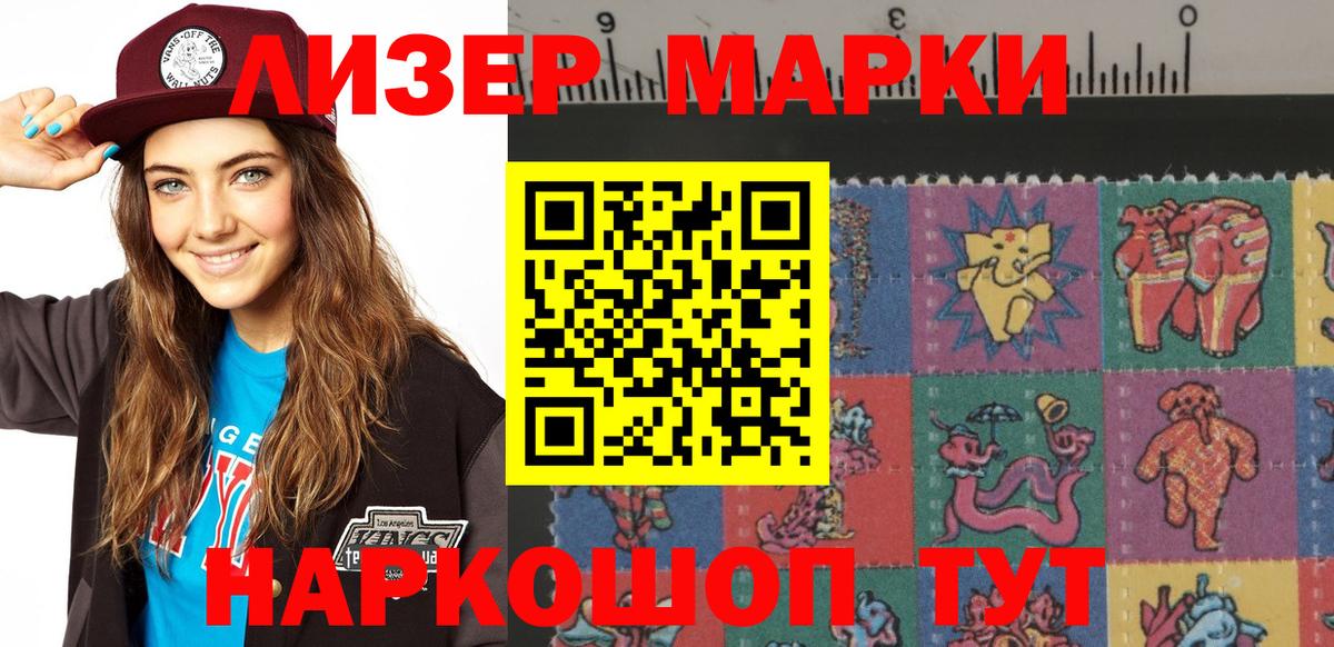 Уварово  Наркотические марки 1,5мг  Наркотические марки 1,5мг  Вход с VPN 
